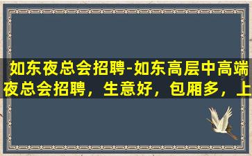 拉萨酒吧招聘